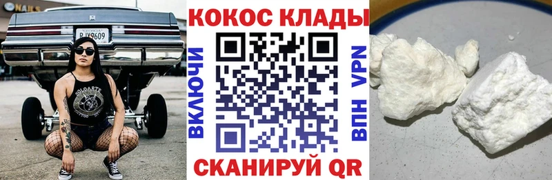 как найти закладки Игра Cocaine Колумбийский
