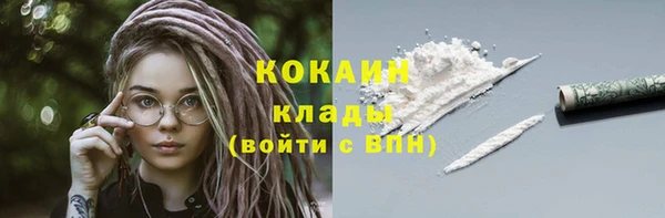 кокаин Богородицк