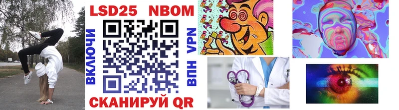 Марки 25I-NBOMe 1,8мг  Игра 