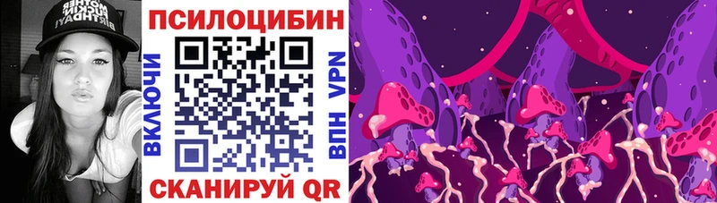 Галлюциногенные грибы Psilocybe  MEGA рабочий сайт  Игра 